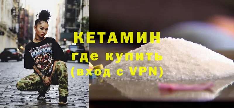 Кетамин ketamine  omg онион  Ветлуга  закладки 