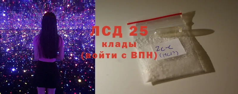 Лсд 25 экстази ecstasy  MEGA   Ветлуга 