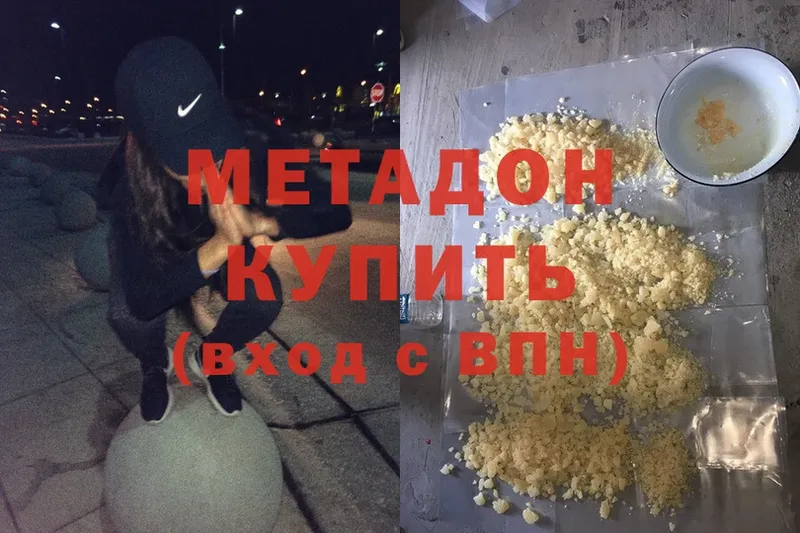 дарнет шоп  Ветлуга  МЕТАДОН кристалл 